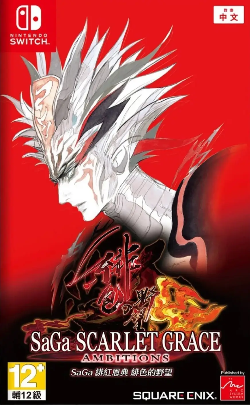 SaGa: Scarlet Grace – Ambitions