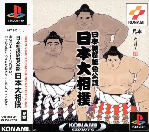 Nippon Sumo Kyoukai Kounin: Nihon Ohzumo
