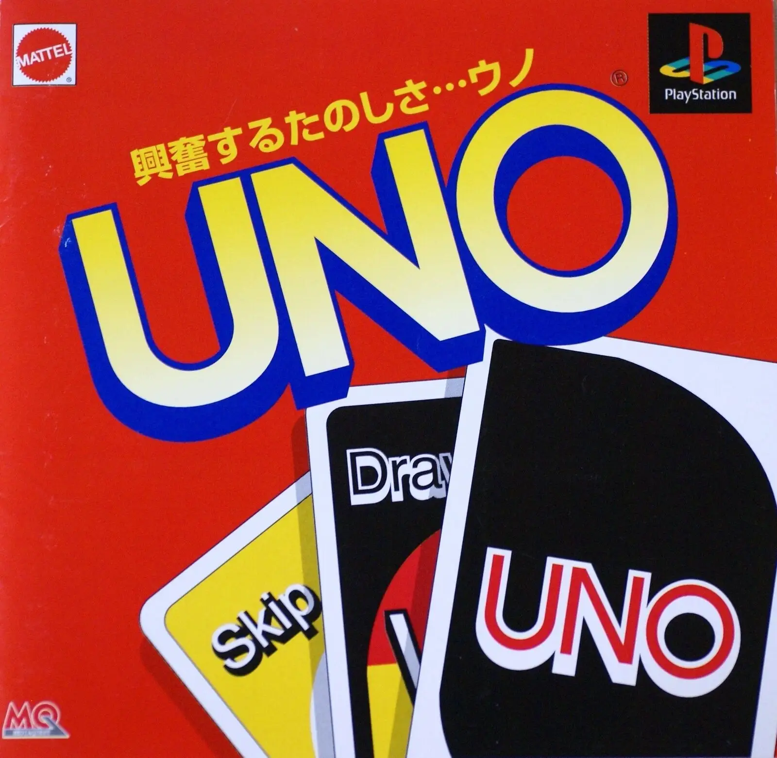 Uno