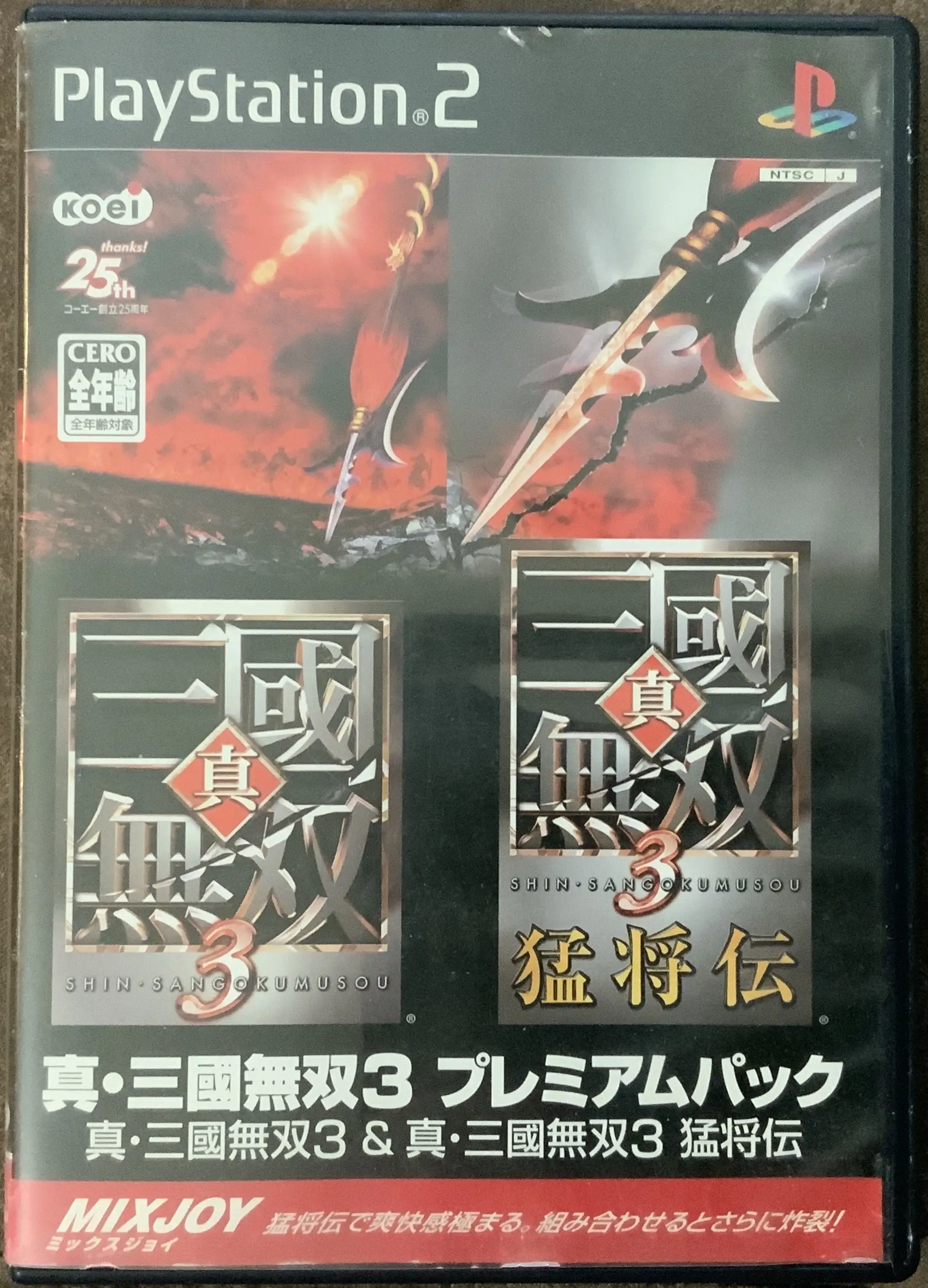 Shin Sangoku Musou 3 & Shin Sangoku Musou 3 Mushouden [Premium Pack]