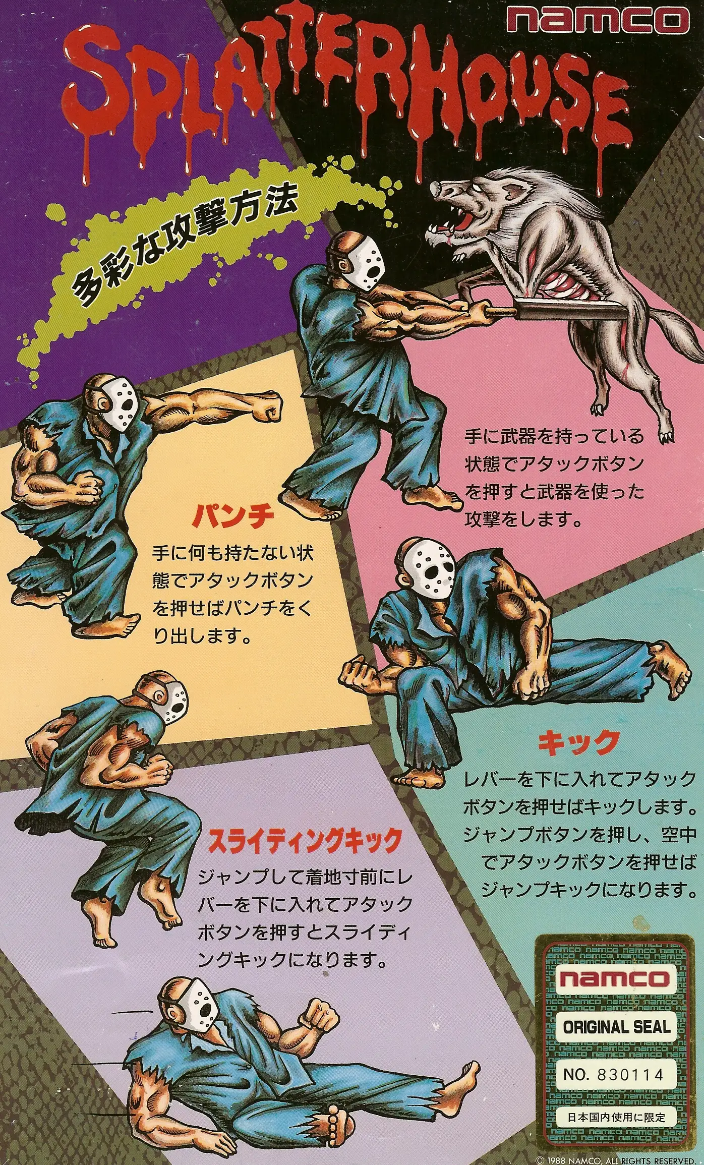 Splatter House