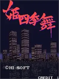 Himeshikibu