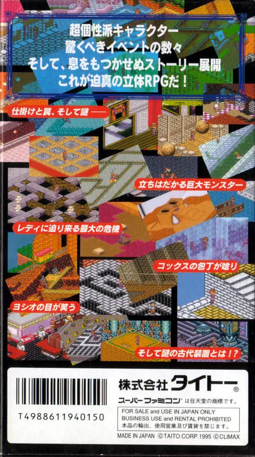 Lady Stalker: Kako kara no Chousen