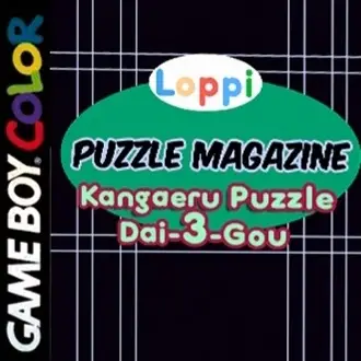 Loppi Puzzle Magazine: Kangaeru Puzzle Dai-3-gou
