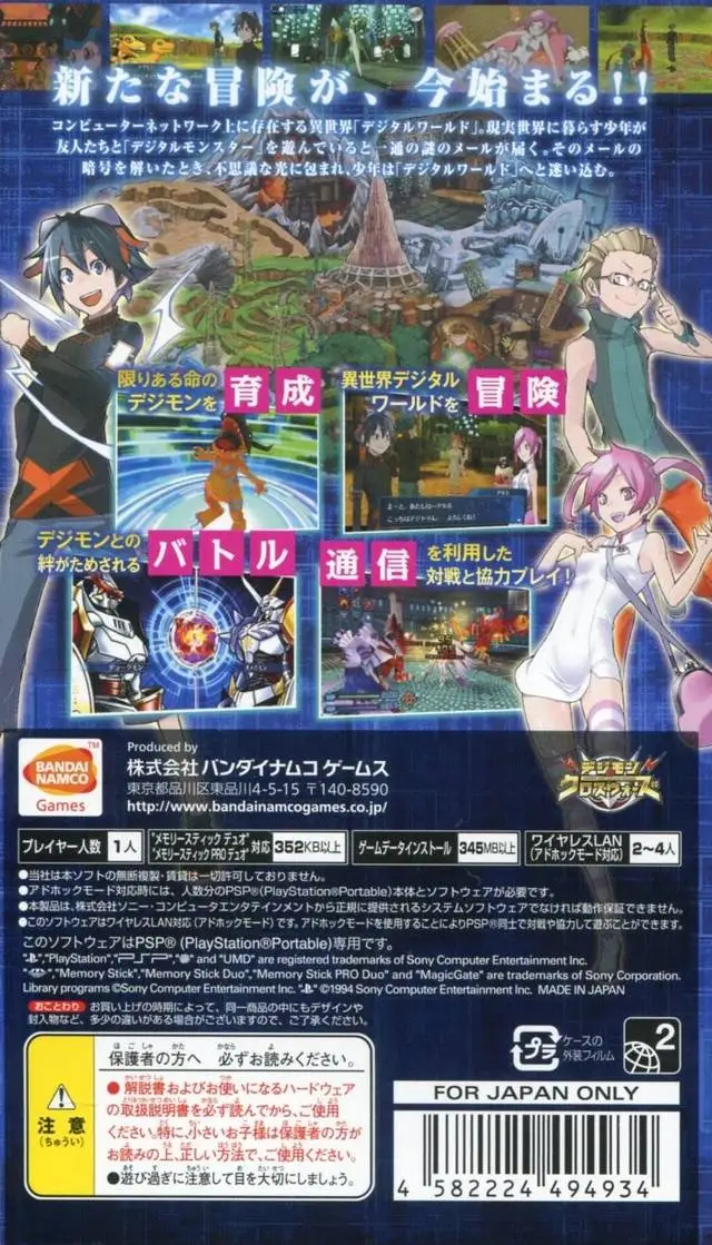 Digimon World Re:Digitize