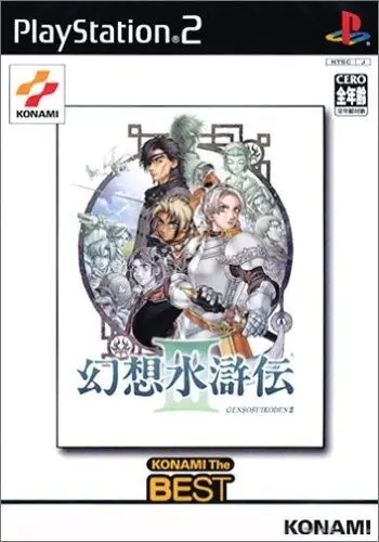Genso Suikoden III (Konami The Best)