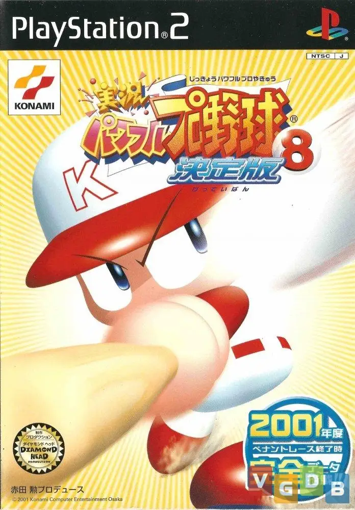 Jikkyou Powerful Pro Yakyuu 8 Ketteiban