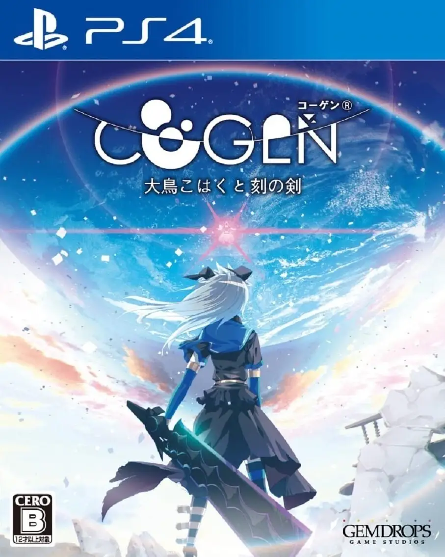COGEN: Sword of Rewind
