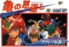 Kame no Ongaeshi: Urashima Densetsu