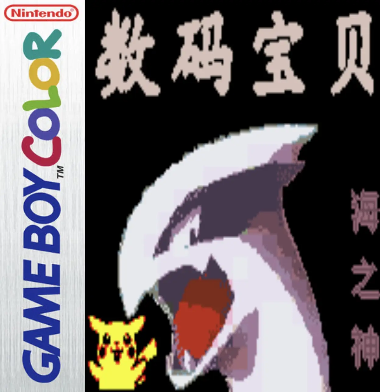 Pokémon: God of the Sea