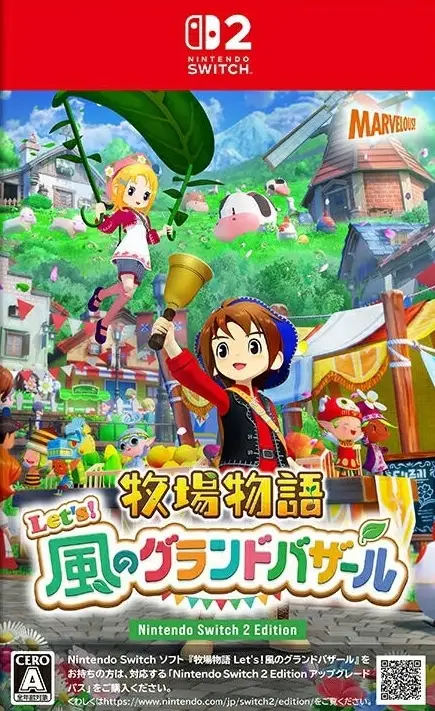 Story of Seasons: Grand Bazaar [Nintendo Switch 2 Edition]