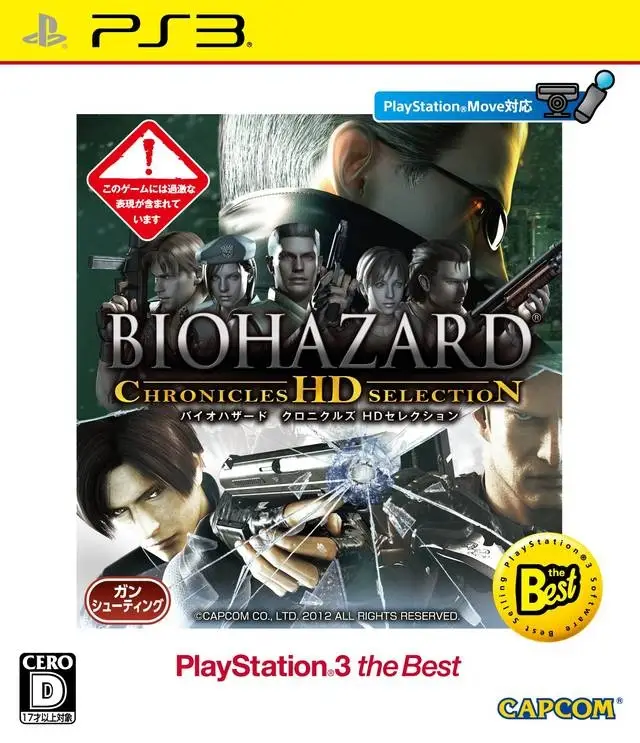 BioHazard Chronicles HD Selection (PlayStation 3 the Best)