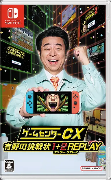GameCenter CX: Arino no Chousenjou 1 + 2 Replay