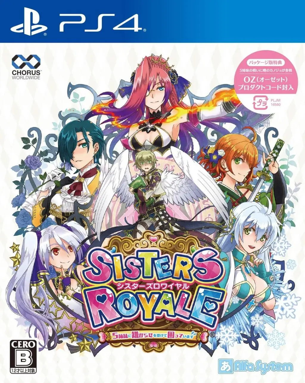 Sisters Royale 5: Shimai ni Iyagarase o Ukete Komatteimasu