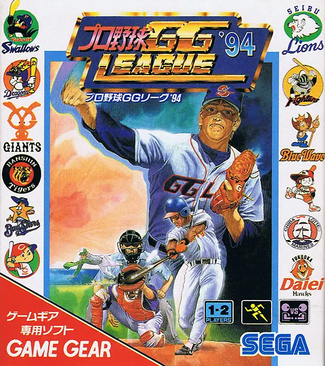 Pro Yakyuu GG League ’94