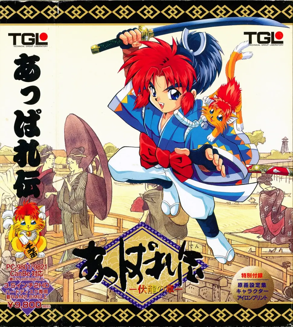 Appareden -The Sacrosanct Dragon