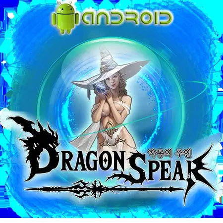 DragonSpear-Ex