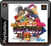 Samurai Shodown 1 & 2 (PSOne Classic)