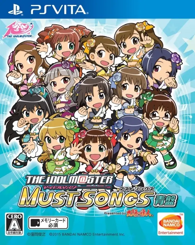 The IdolM@ster: Must Songs – Ao-Ban