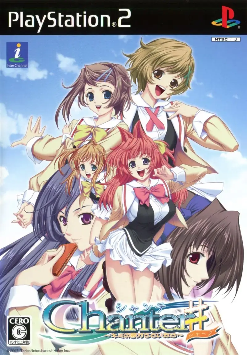 Chanter: Kimi no Uta ga Todoitara#