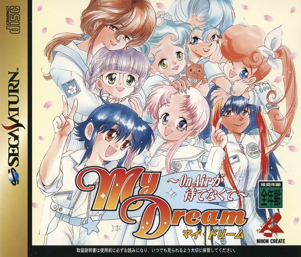 My Dream: On Air ga Matenakute