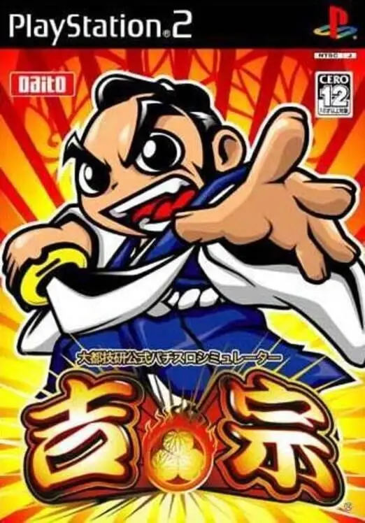 Daitogiken Koushiki Pachi-Slot: Yoshimune
