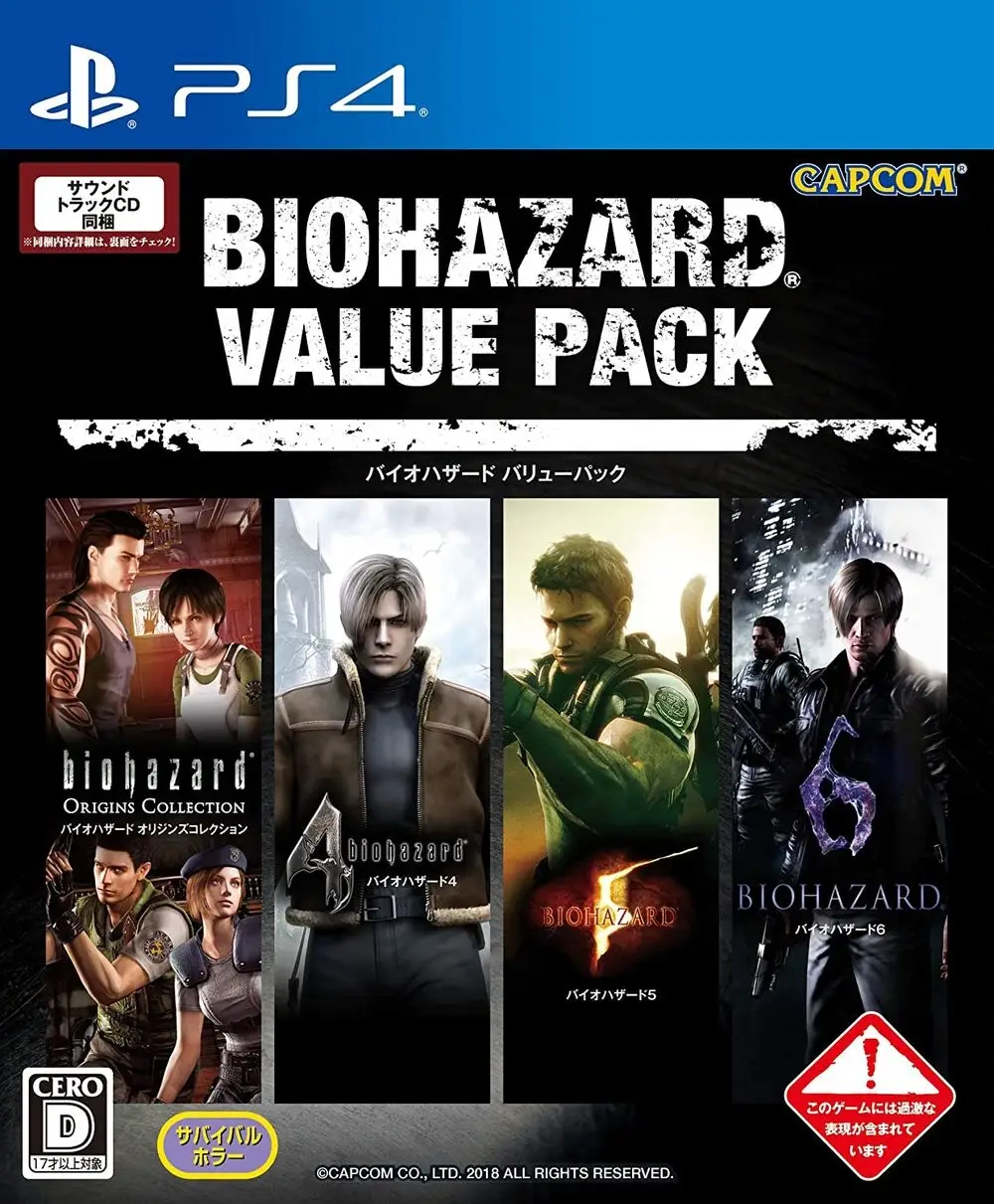 BioHazard: Value Pack