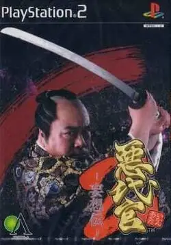 Akudaikan 2: Mousouden