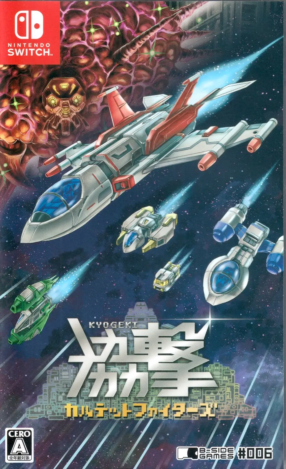 Kyogeki Quartet Fighters