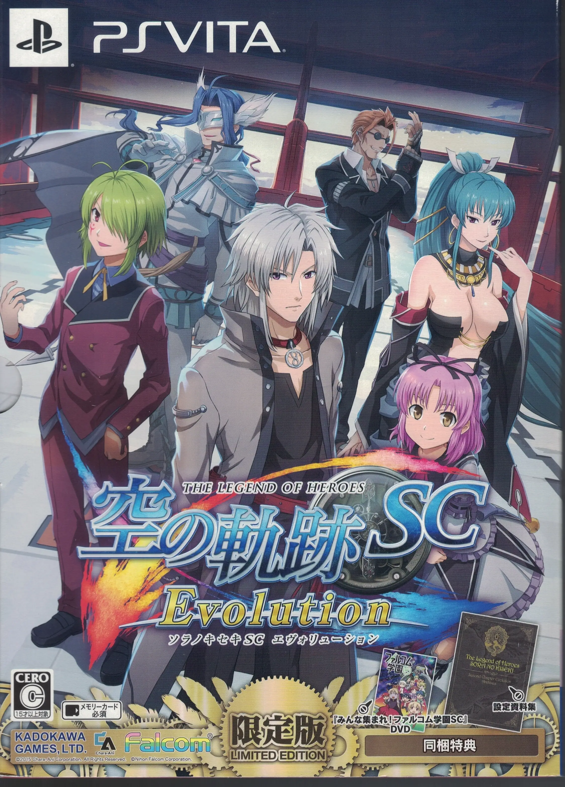 The Legend of Heroes: Sora no Kiseki SC Evolution (Limited Edition)