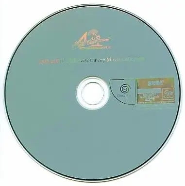 AM2 of CRI 2001 New Lineup Movie Collection