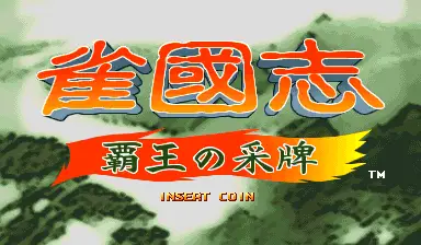 Jyangokushi – Haoh No Saihai