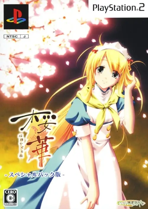 Sakurasou – Kokoro Kagayakaseru Sakura [Limited Edition]