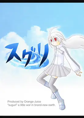 SUGURI
