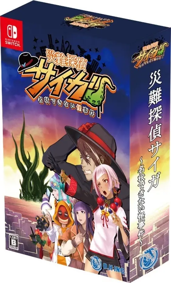 Disaster Detective Saiga: An Indescribable Mystery