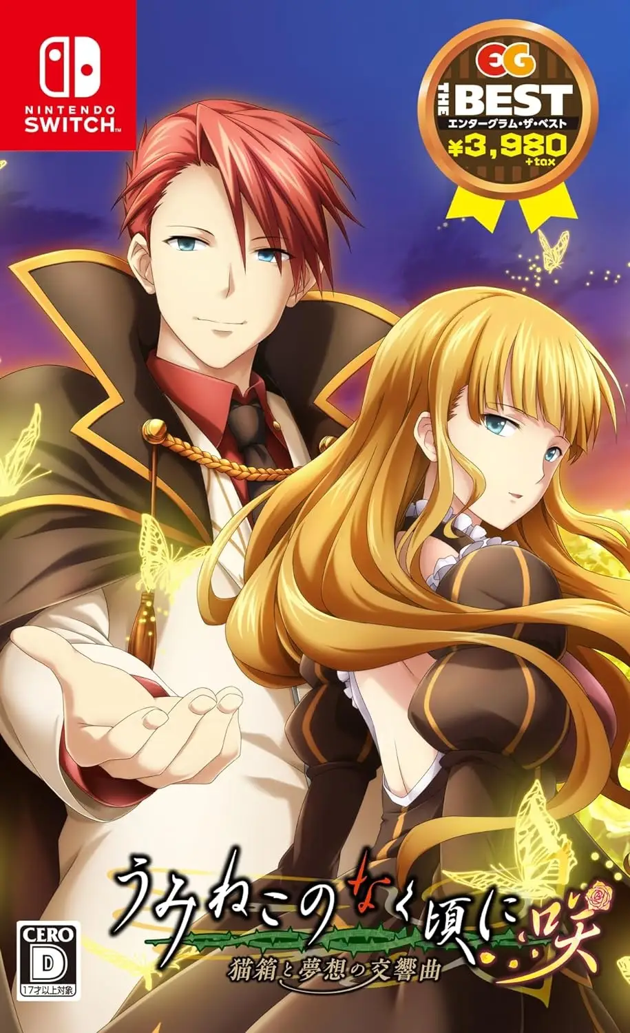 Umineko no Naku Koro ni Saku ~Nekobako to Musou no Koukyoukyoku~ EG THE BEST