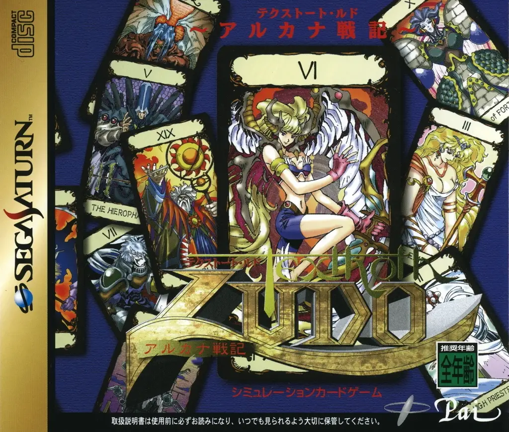Texthoth Ludo: Arcanum Senki