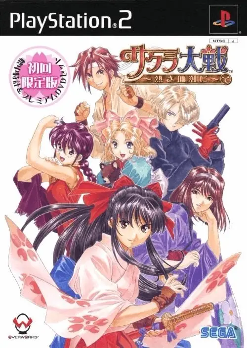 Sakura Taisen: Atsuki Chishio Ni (Premium Edition)