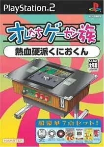 Oretachi Game Center Zoku Nekketsu Kouka KunioKun