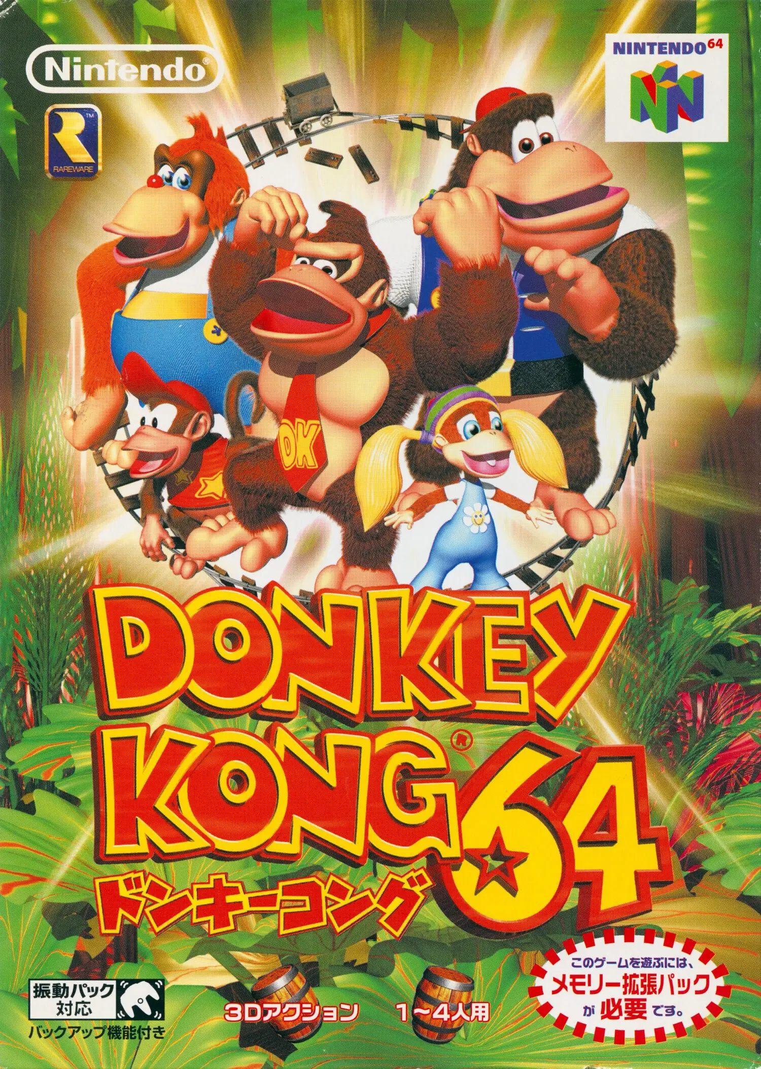 Donkey Kong 64