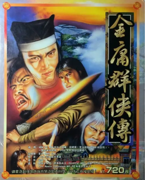 Heroes of Jin Yong