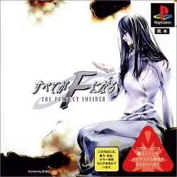 Subete ga F ni Naru ~The Perfect Insider~