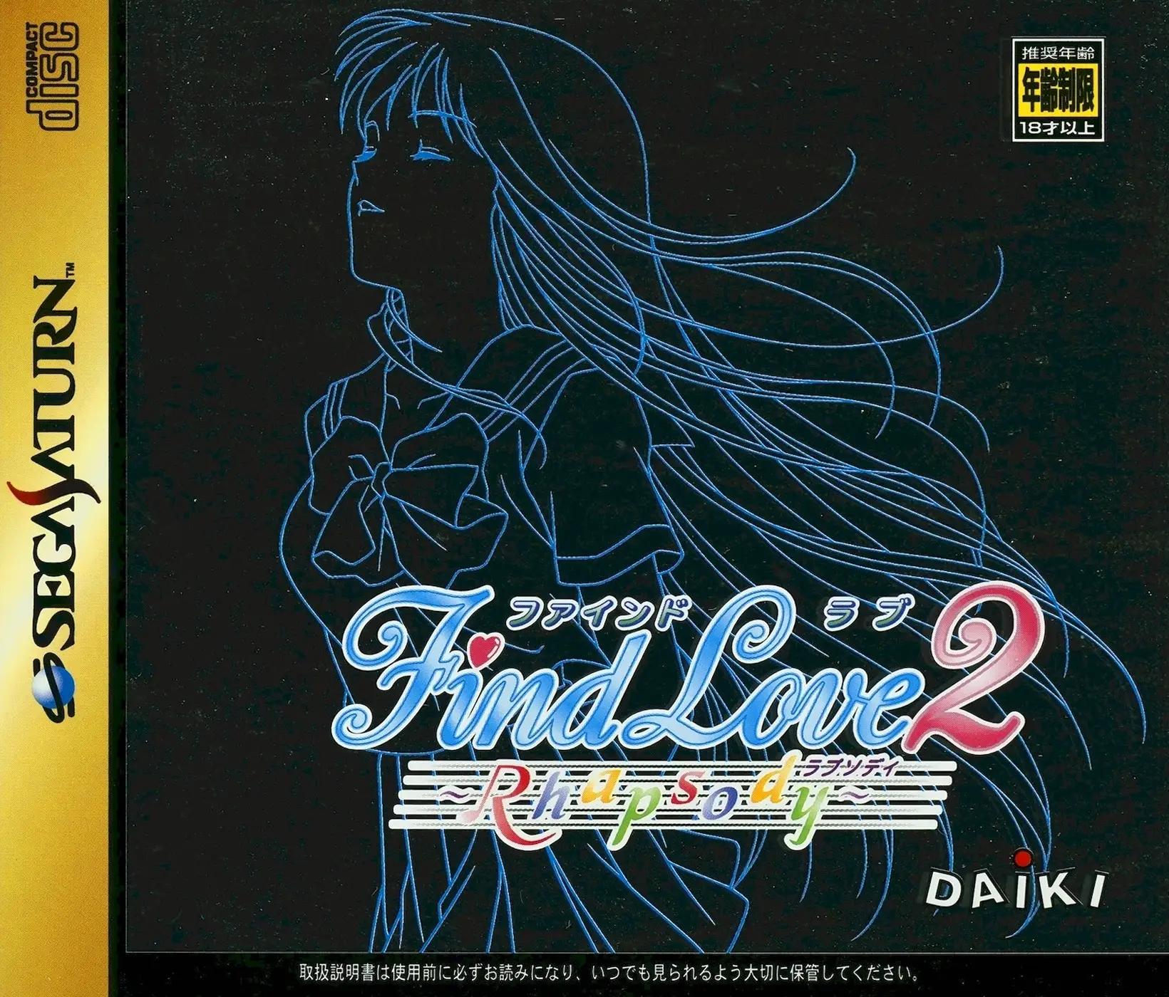 Find Love 2: Rhapsody