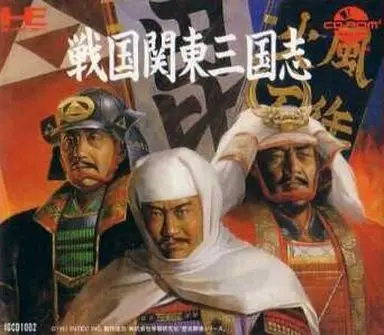 SENGOKU KANTŌ SANGOKUSHI