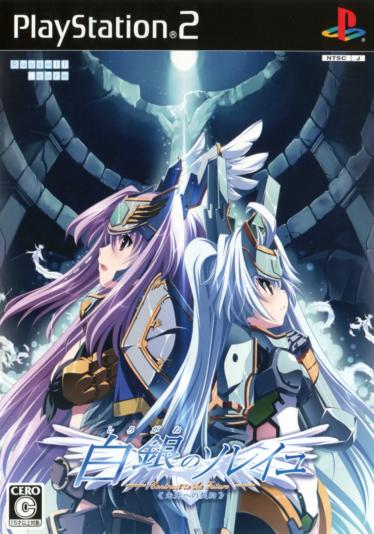 Hakugin no Soleil – Contract to the Future – Mirai e no Keiyaku
