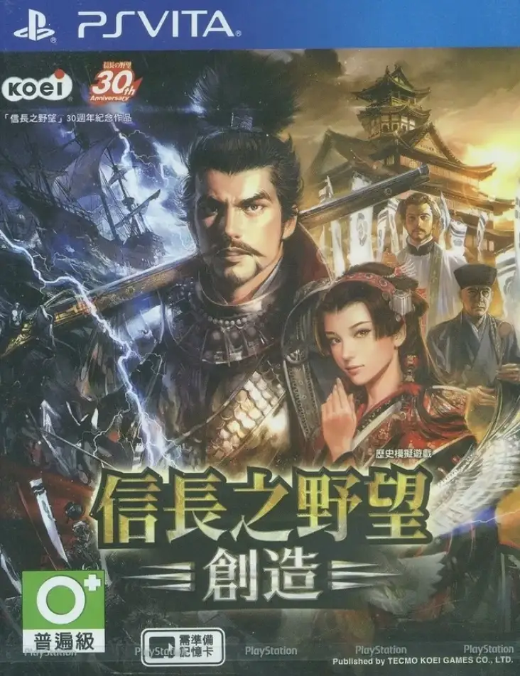 Nobunaga no Yabou Souzou