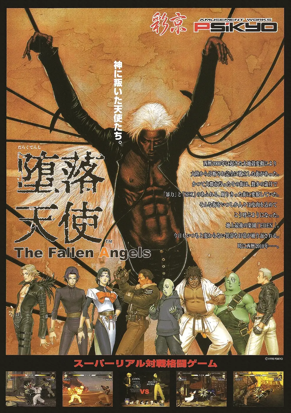 Daraku Tenshi – The Fallen Angels