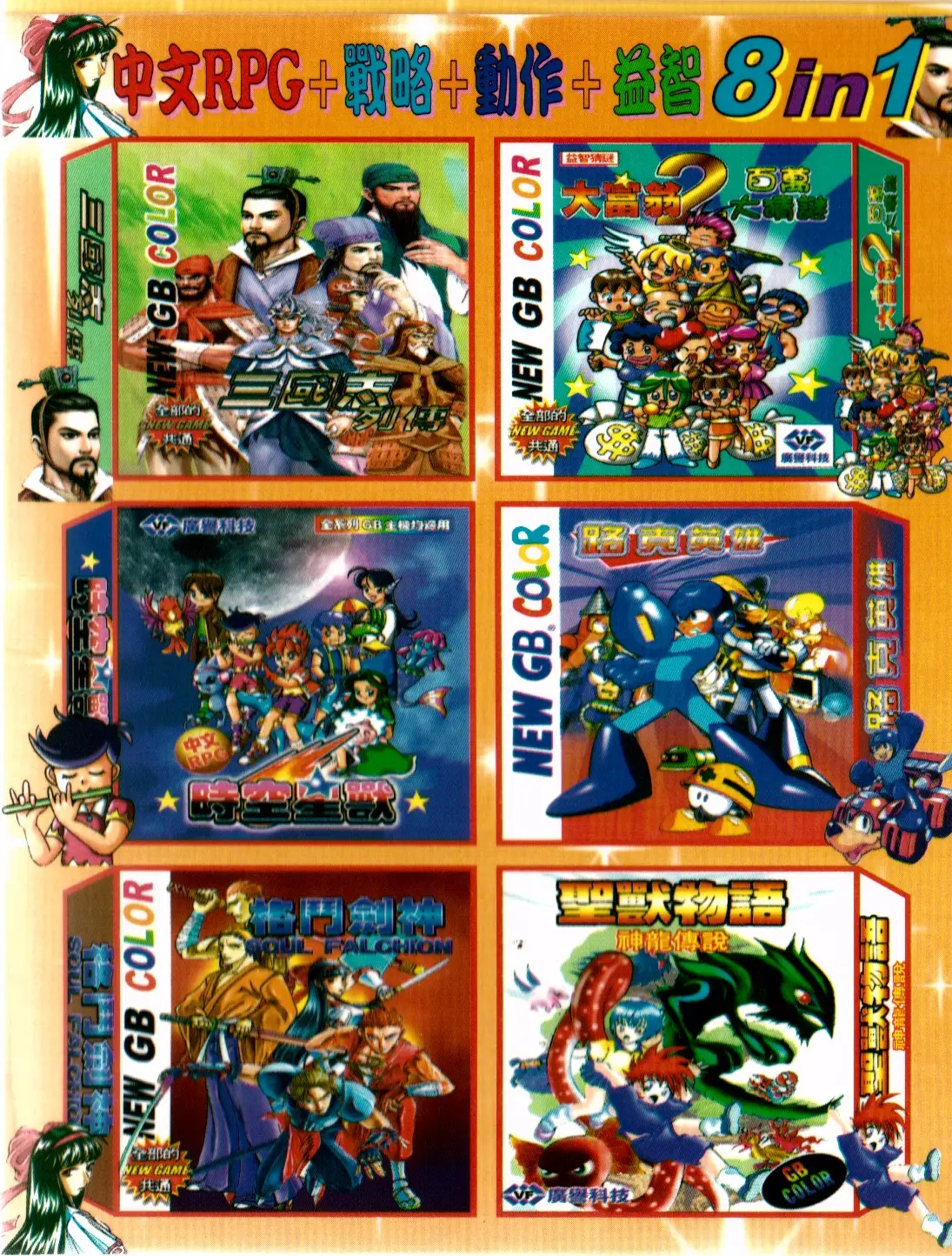 West Story